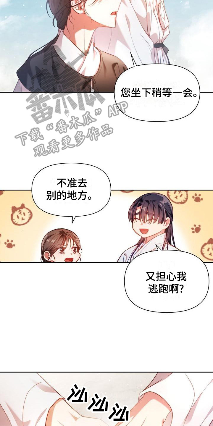 《悬崖上的明月》漫画最新章节第10章：悬崖边免费下拉式在线观看章节第【2】张图片