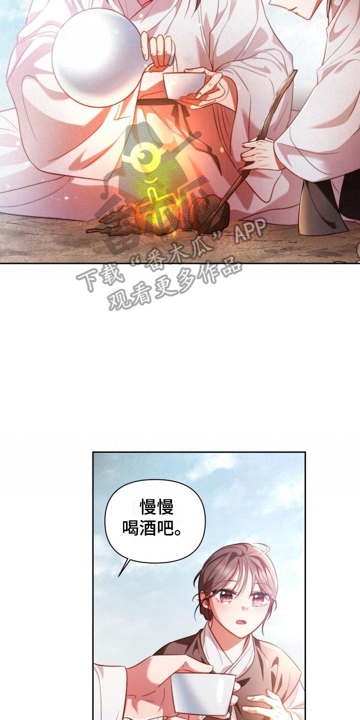 《悬崖上的明月》漫画最新章节第11章：生火免费下拉式在线观看章节第【6】张图片