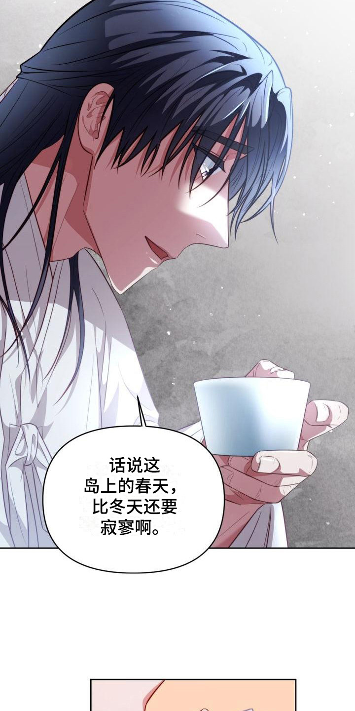 《悬崖上的明月》漫画最新章节第11章：生火免费下拉式在线观看章节第【2】张图片