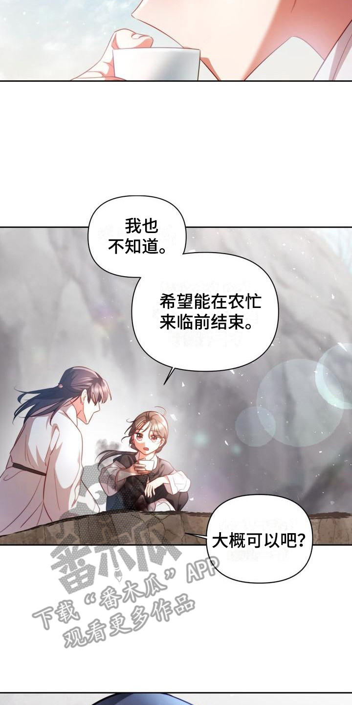 《悬崖上的明月》漫画最新章节第11章：生火免费下拉式在线观看章节第【3】张图片