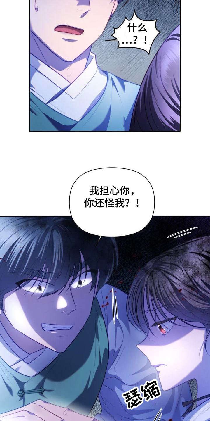 《悬崖上的明月》漫画最新章节第12章：警告免费下拉式在线观看章节第【7】张图片