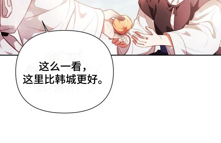 《悬崖上的明月》漫画最新章节第12章：警告免费下拉式在线观看章节第【19】张图片