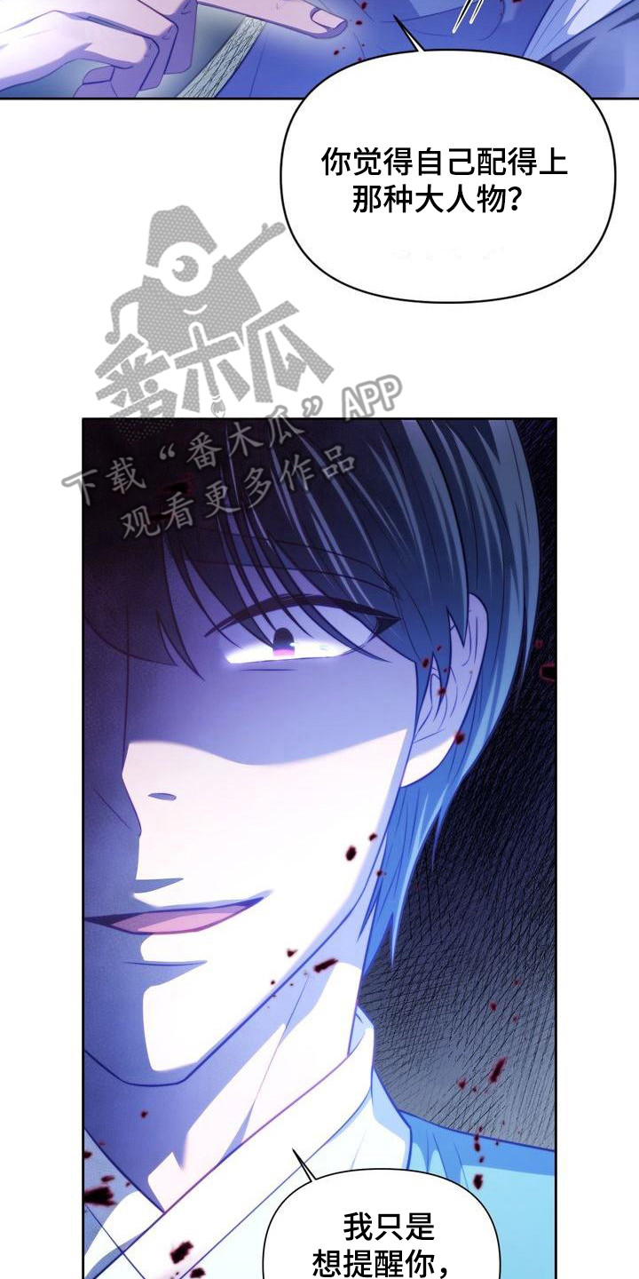 《悬崖上的明月》漫画最新章节第12章：警告免费下拉式在线观看章节第【6】张图片