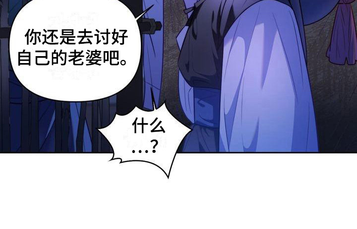 《悬崖上的明月》漫画最新章节第12章：警告免费下拉式在线观看章节第【1】张图片