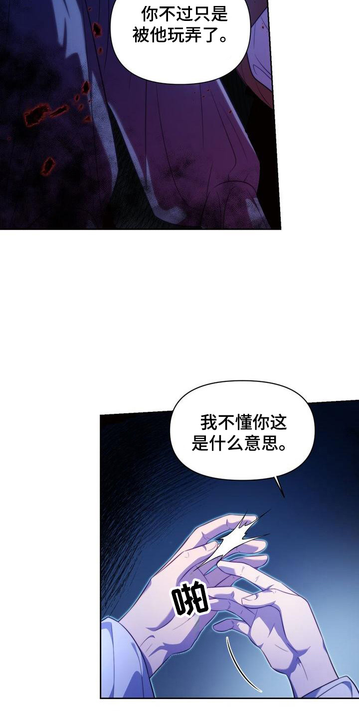 《悬崖上的明月》漫画最新章节第12章：警告免费下拉式在线观看章节第【4】张图片