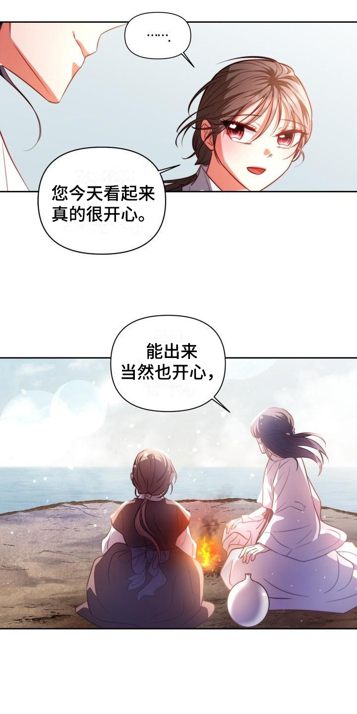 《悬崖上的明月》漫画最新章节第12章：警告免费下拉式在线观看章节第【16】张图片