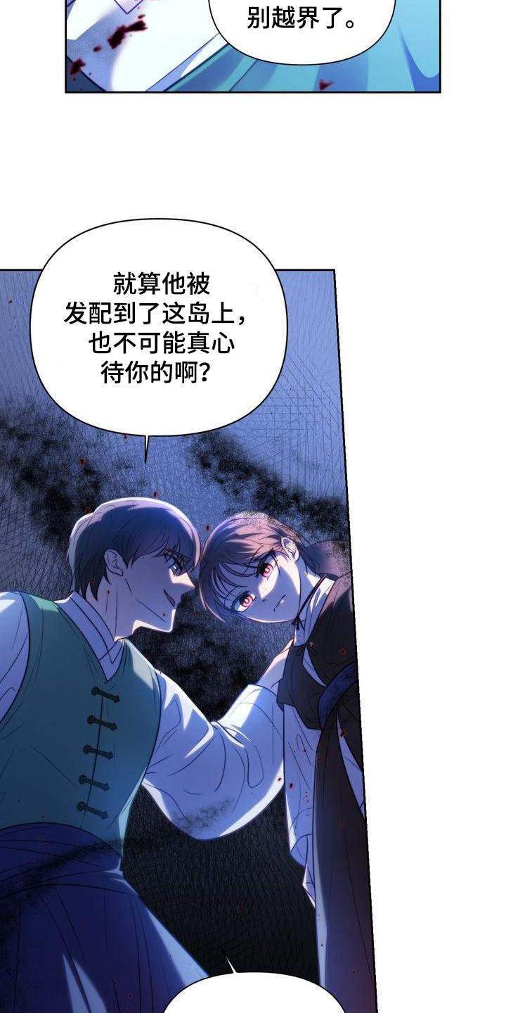 《悬崖上的明月》漫画最新章节第12章：警告免费下拉式在线观看章节第【5】张图片