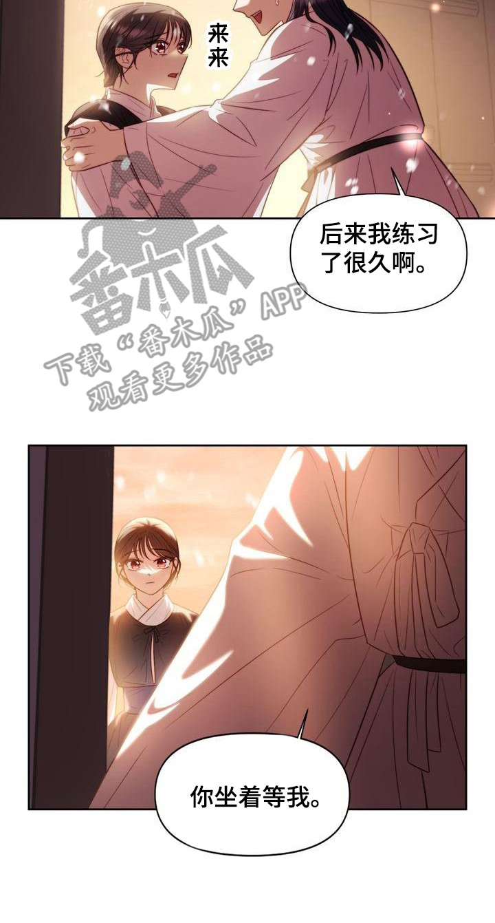 《悬崖上的明月》漫画最新章节第14章：积雪免费下拉式在线观看章节第【11】张图片