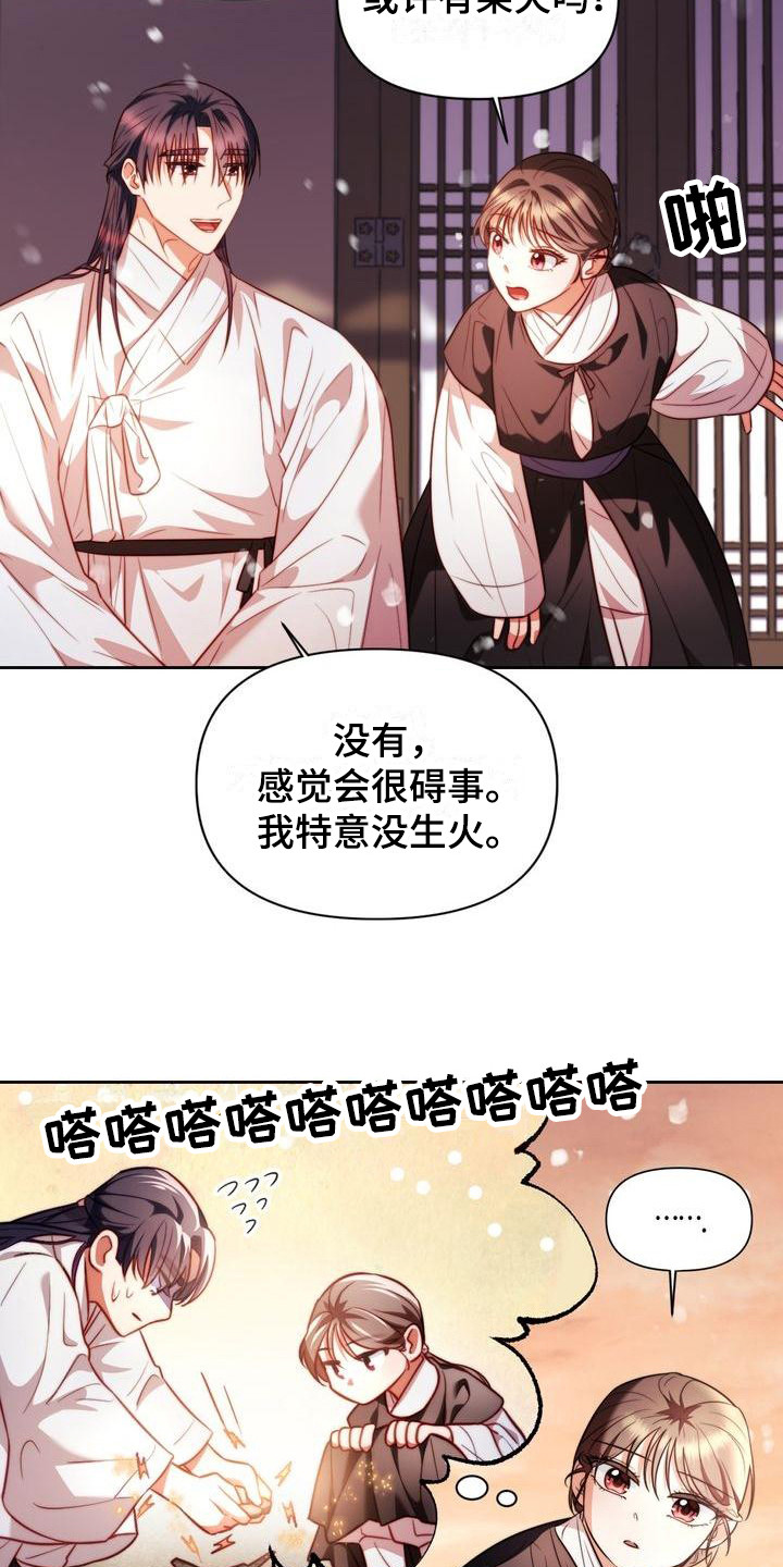 《悬崖上的明月》漫画最新章节第14章：积雪免费下拉式在线观看章节第【16】张图片