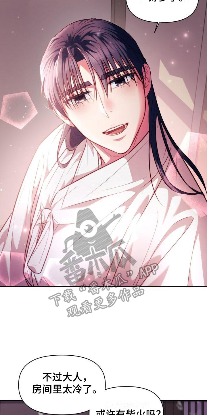 《悬崖上的明月》漫画最新章节第14章：积雪免费下拉式在线观看章节第【17】张图片