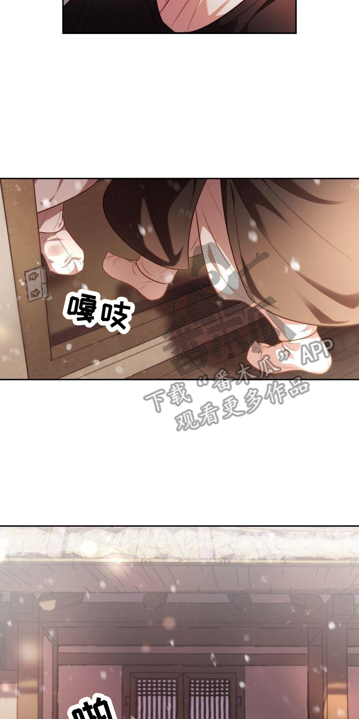 《悬崖上的明月》漫画最新章节第15章：直率免费下拉式在线观看章节第【14】张图片