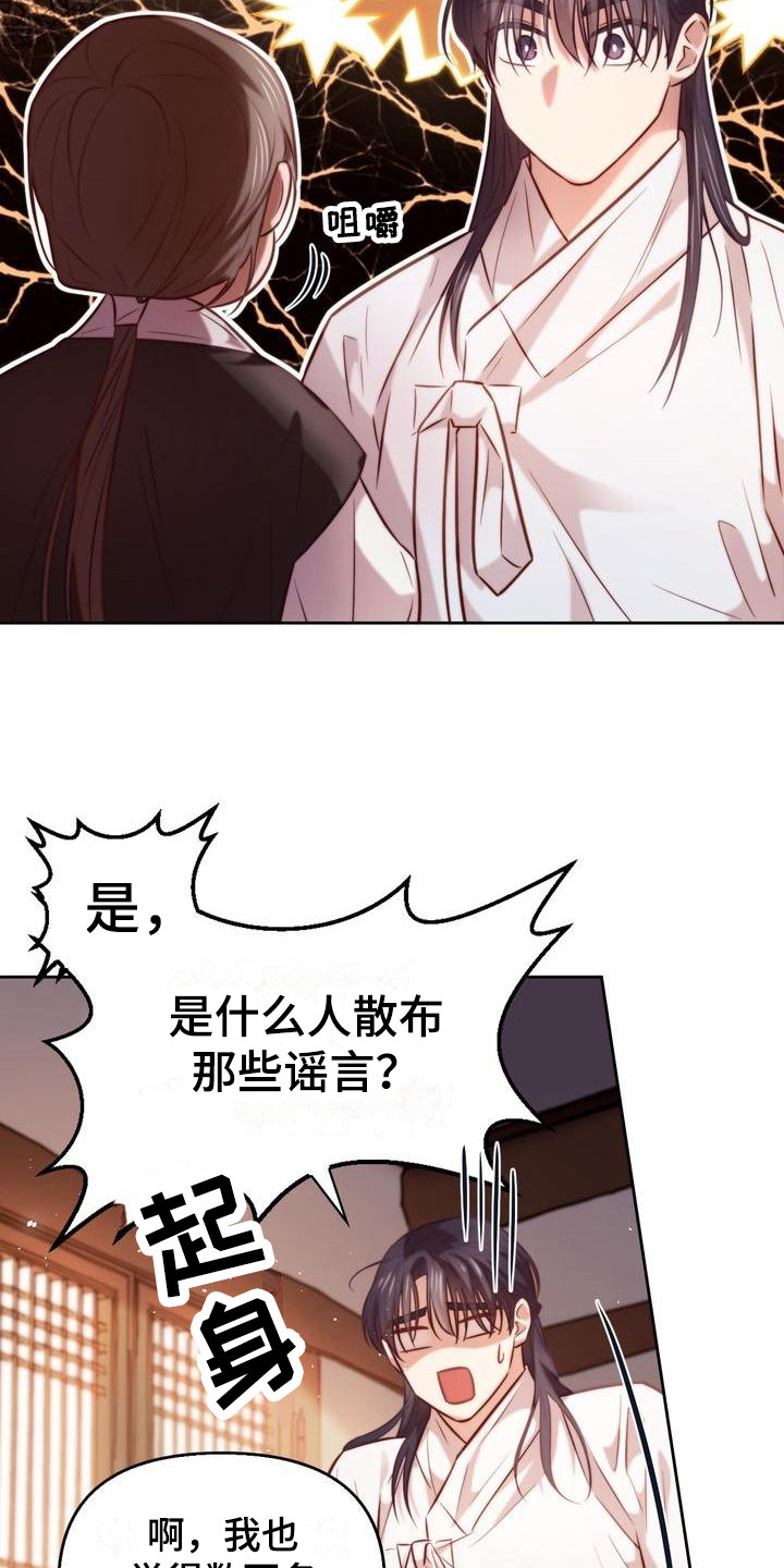 《悬崖上的明月》漫画最新章节第15章：直率免费下拉式在线观看章节第【6】张图片