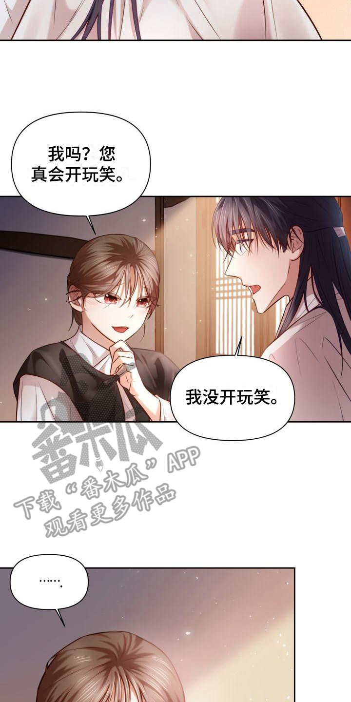 《悬崖上的明月》漫画最新章节第16章：庆幸免费下拉式在线观看章节第【5】张图片