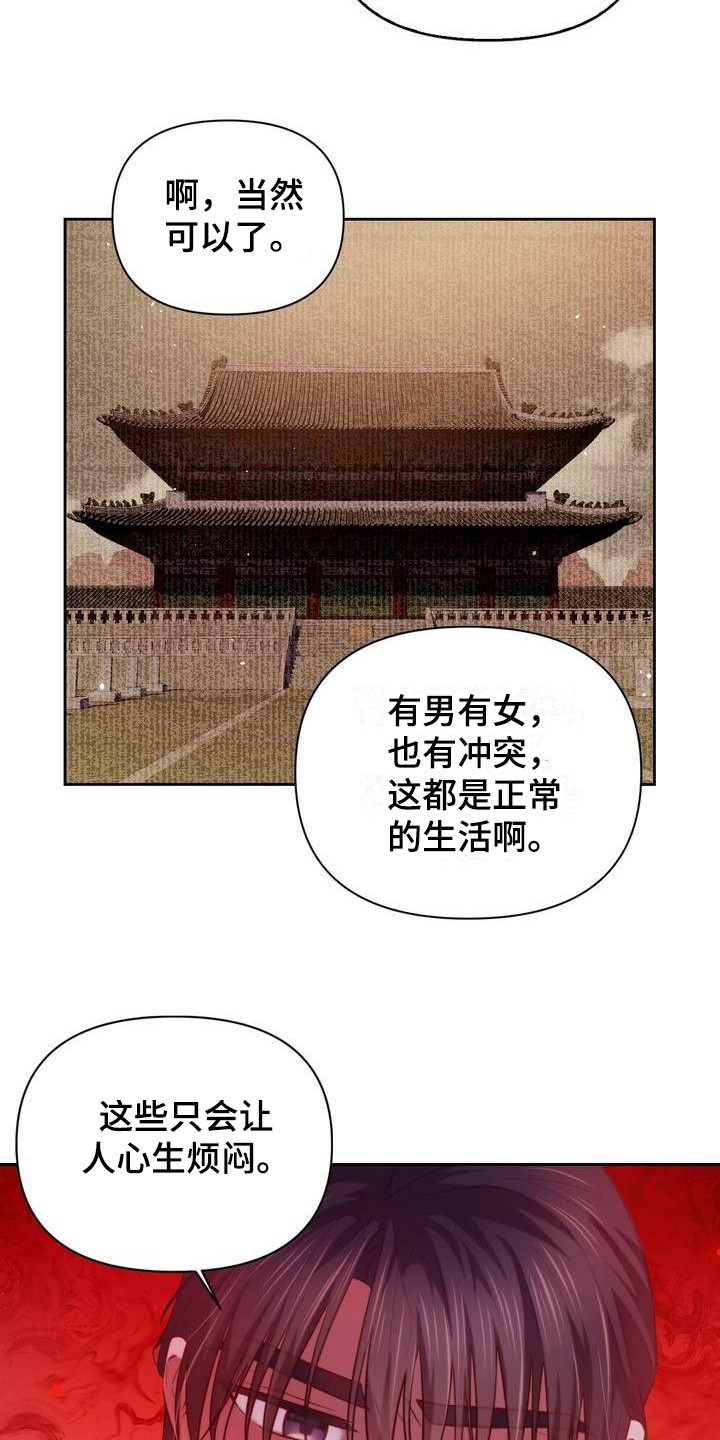 《悬崖上的明月》漫画最新章节第16章：庆幸免费下拉式在线观看章节第【18】张图片