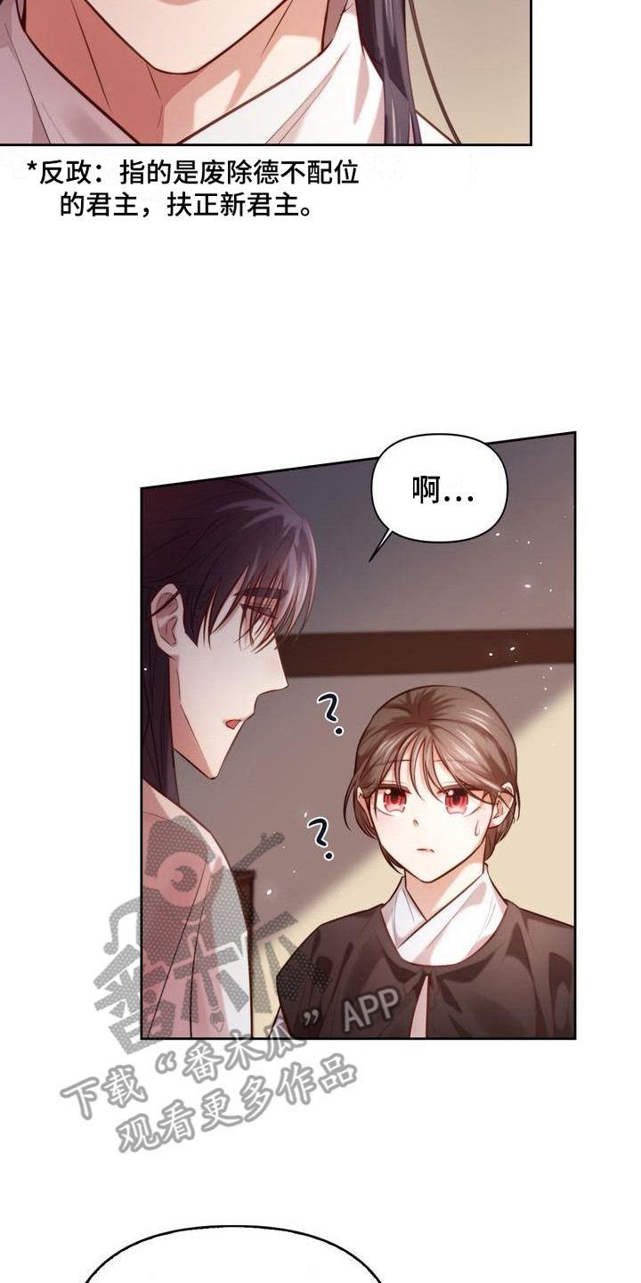 《悬崖上的明月》漫画最新章节第16章：庆幸免费下拉式在线观看章节第【14】张图片