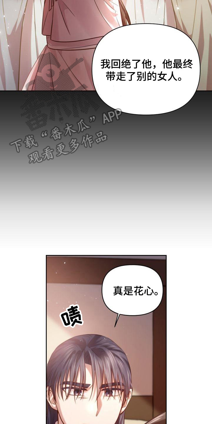 《悬崖上的明月》漫画最新章节第16章：庆幸免费下拉式在线观看章节第【2】张图片