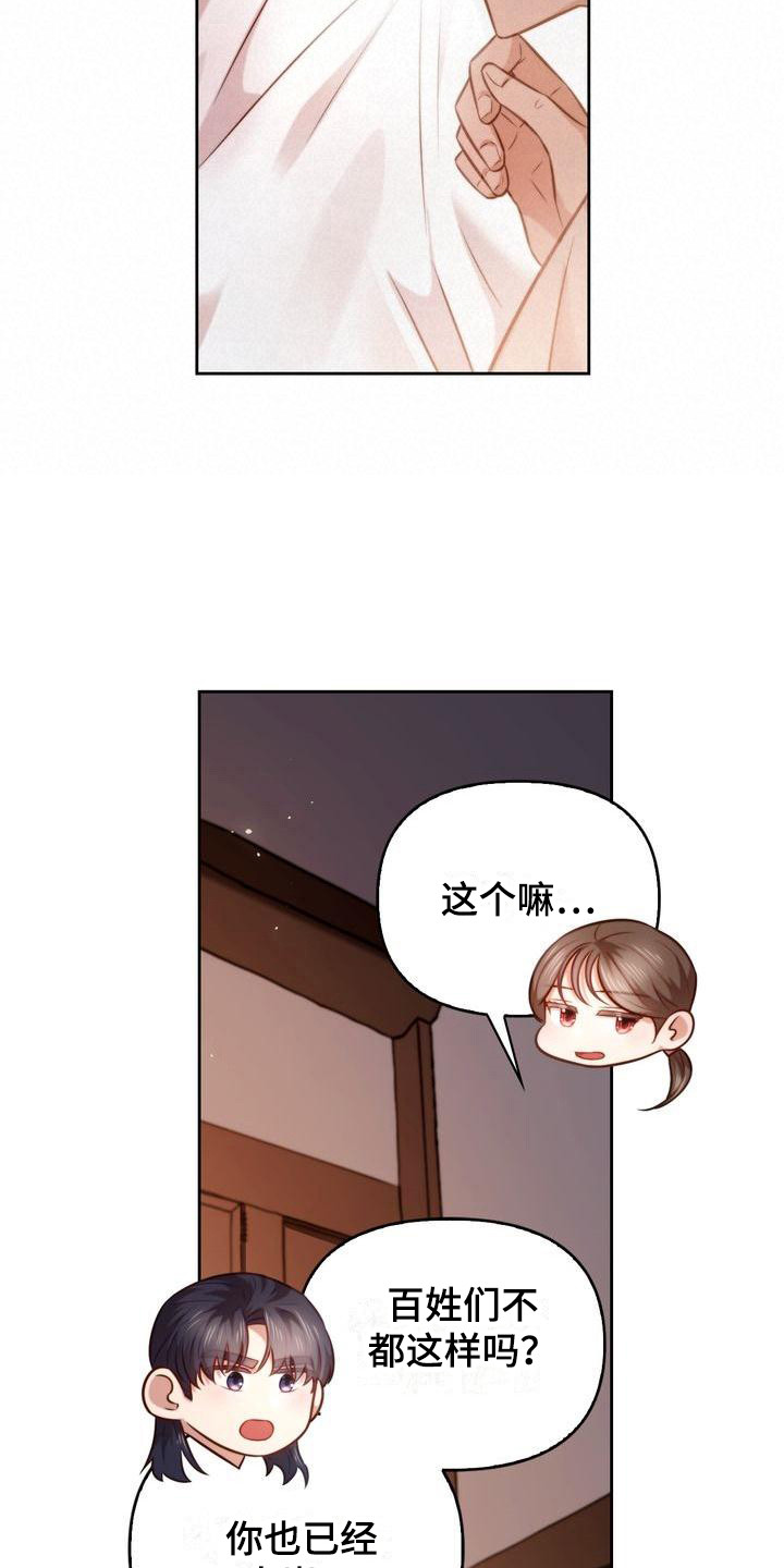 《悬崖上的明月》漫画最新章节第16章：庆幸免费下拉式在线观看章节第【7】张图片