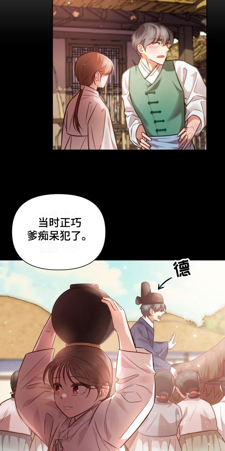 《悬崖上的明月》漫画最新章节第16章：庆幸免费下拉式在线观看章节第【3】张图片