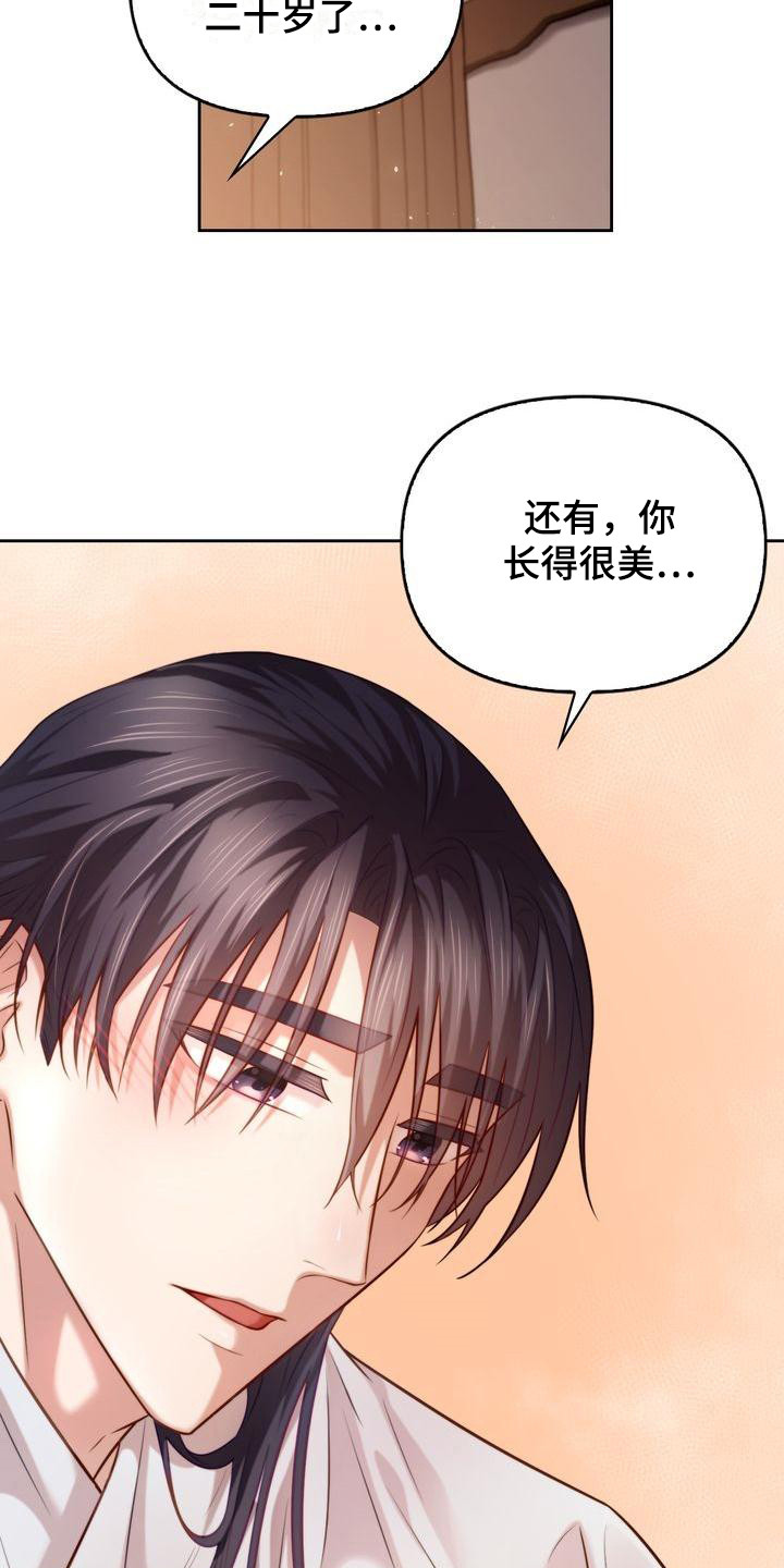 《悬崖上的明月》漫画最新章节第16章：庆幸免费下拉式在线观看章节第【6】张图片