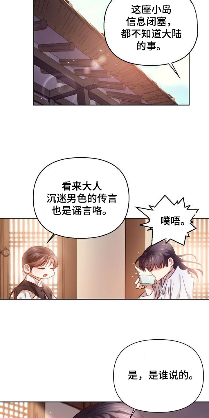 《悬崖上的明月》漫画最新章节第16章：庆幸免费下拉式在线观看章节第【12】张图片