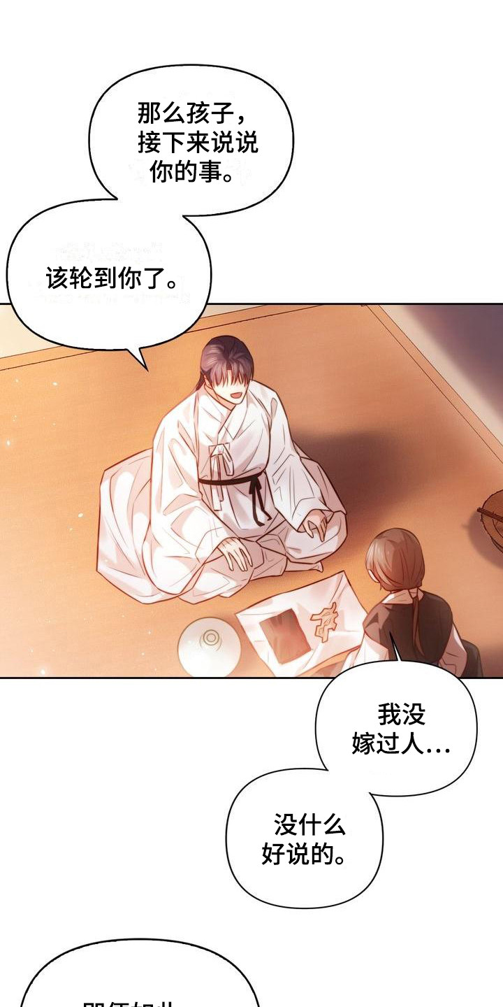 《悬崖上的明月》漫画最新章节第16章：庆幸免费下拉式在线观看章节第【9】张图片