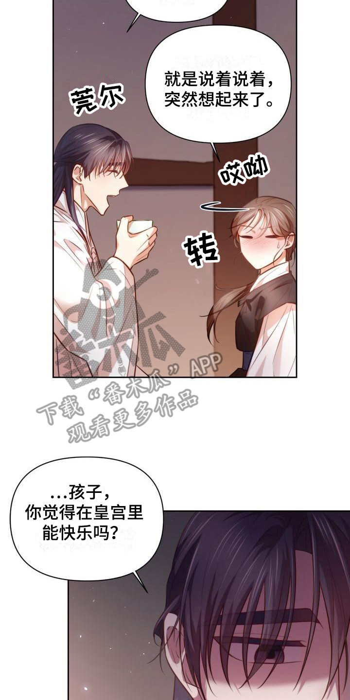 《悬崖上的明月》漫画最新章节第16章：庆幸免费下拉式在线观看章节第【20】张图片