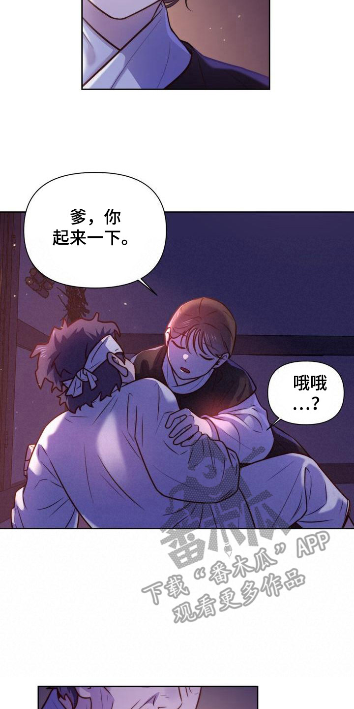 《悬崖上的明月》漫画最新章节第17章：答应我免费下拉式在线观看章节第【4】张图片