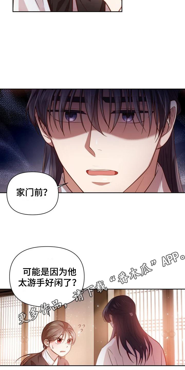 《悬崖上的明月》漫画最新章节第17章：答应我免费下拉式在线观看章节第【16】张图片