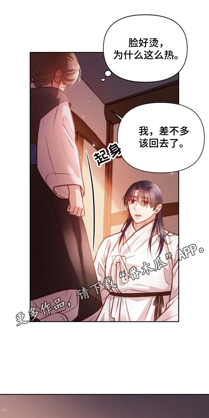 《悬崖上的明月》漫画最新章节第17章：答应我免费下拉式在线观看章节第【10】张图片