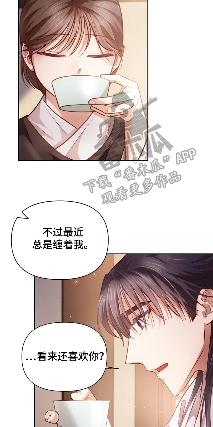 《悬崖上的明月》漫画最新章节第17章：答应我免费下拉式在线观看章节第【19】张图片