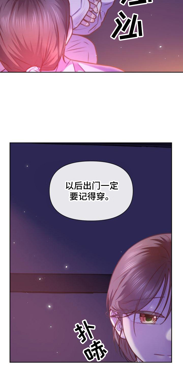 《悬崖上的明月》漫画最新章节第17章：答应我免费下拉式在线观看章节第【2】张图片