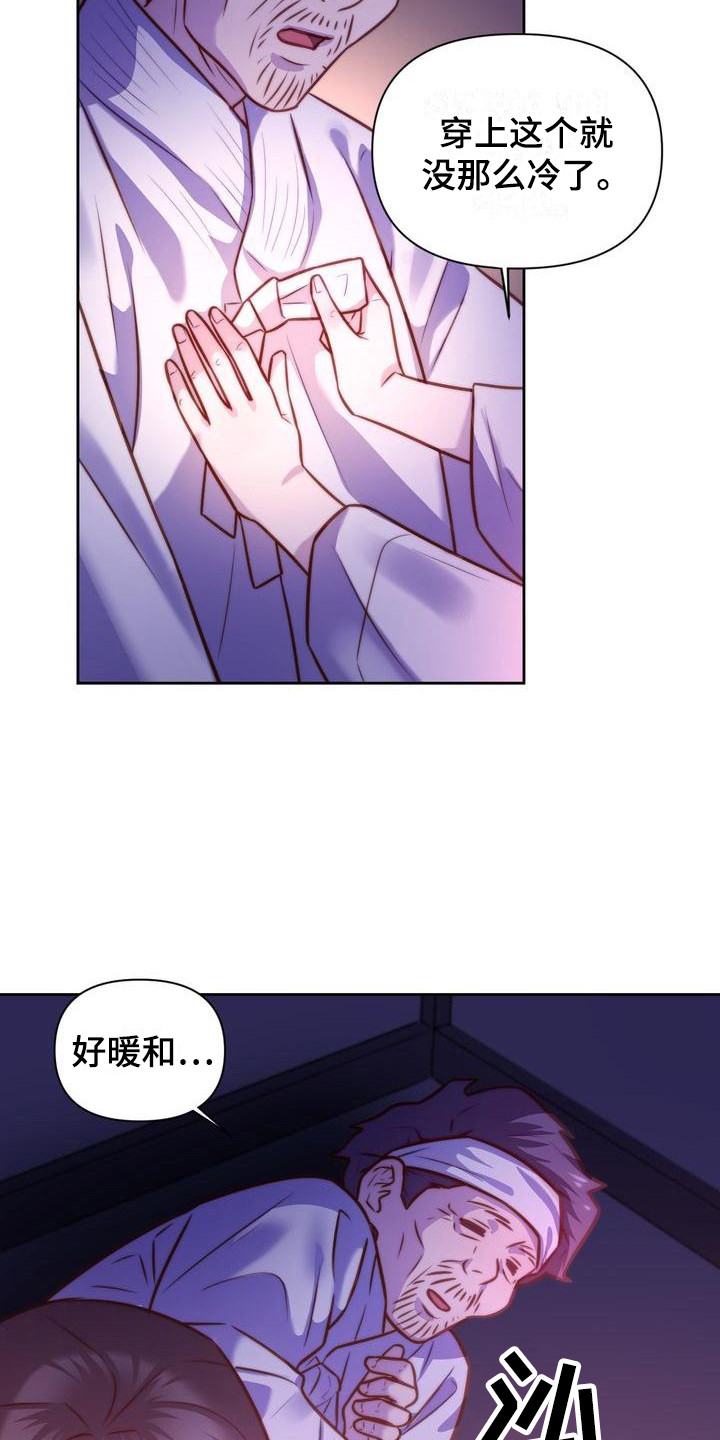 《悬崖上的明月》漫画最新章节第17章：答应我免费下拉式在线观看章节第【3】张图片