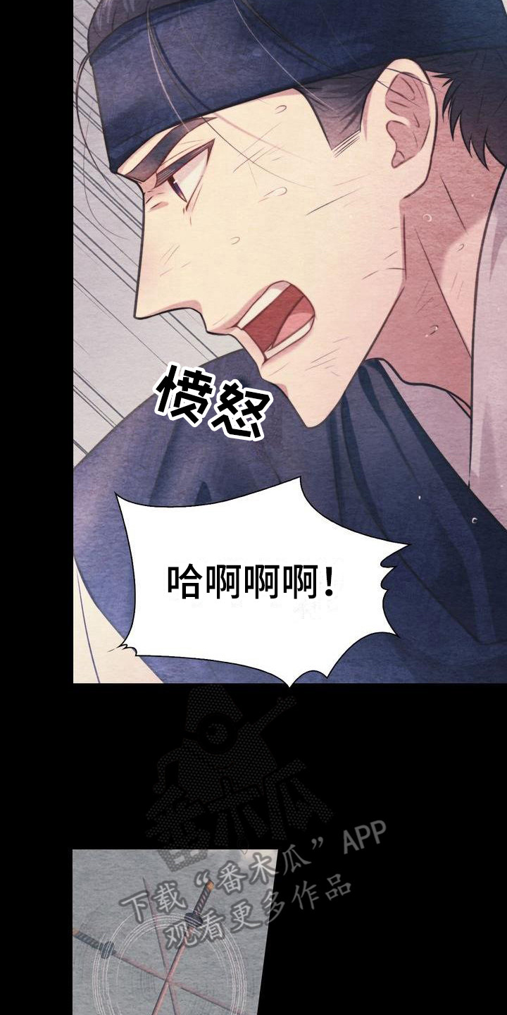 《悬崖上的明月》漫画最新章节第18章：比武免费下拉式在线观看章节第【6】张图片