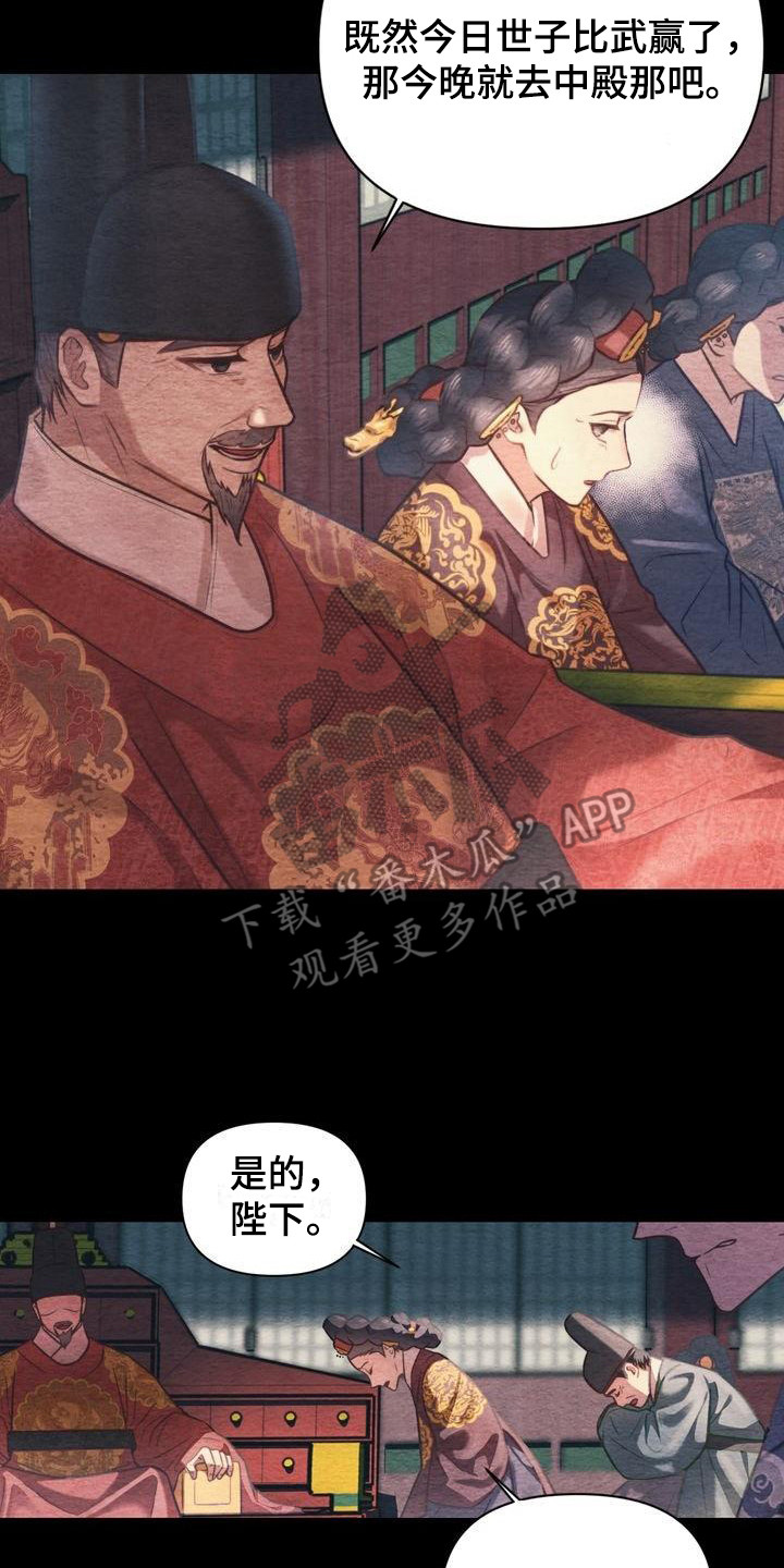 《悬崖上的明月》漫画最新章节第18章：比武免费下拉式在线观看章节第【3】张图片