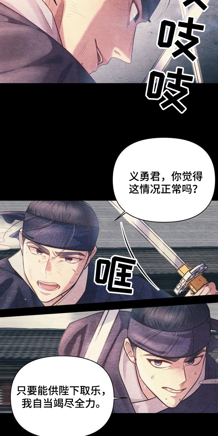 《悬崖上的明月》漫画最新章节第18章：比武免费下拉式在线观看章节第【8】张图片