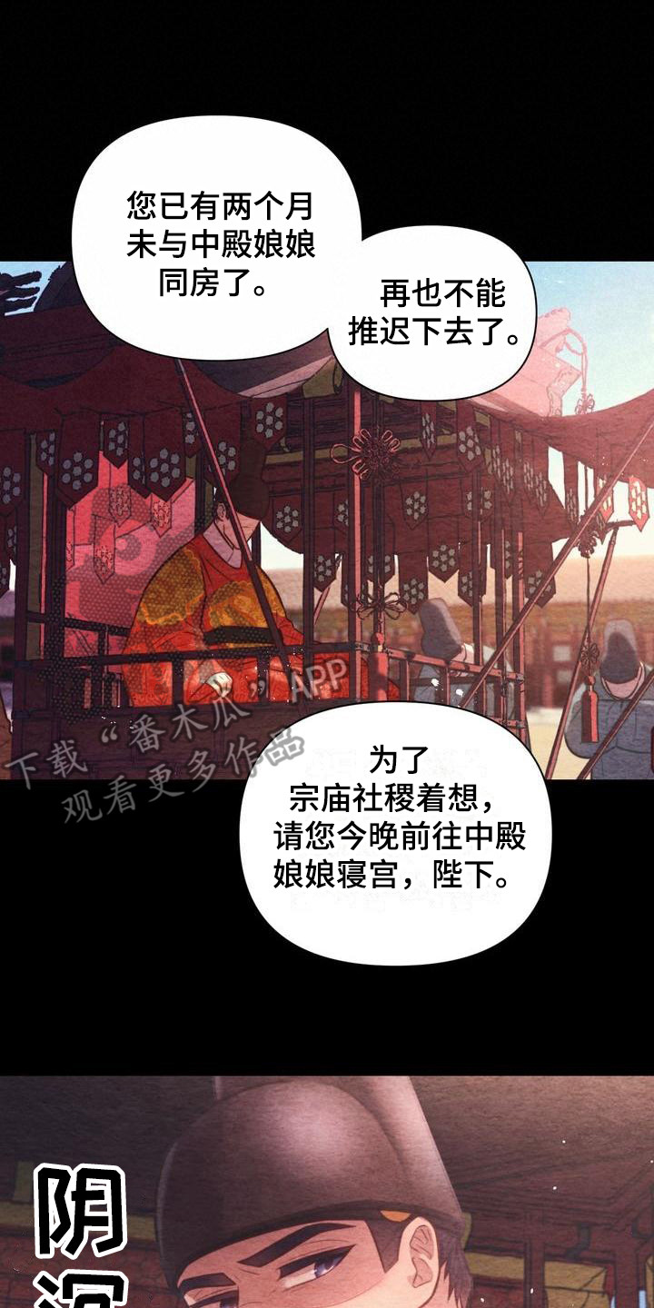 悬崖上的明月-第19章：孤独全彩韩漫标签