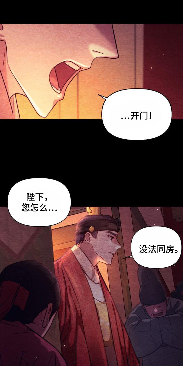 《悬崖上的明月》漫画最新章节第19章：孤独免费下拉式在线观看章节第【13】张图片