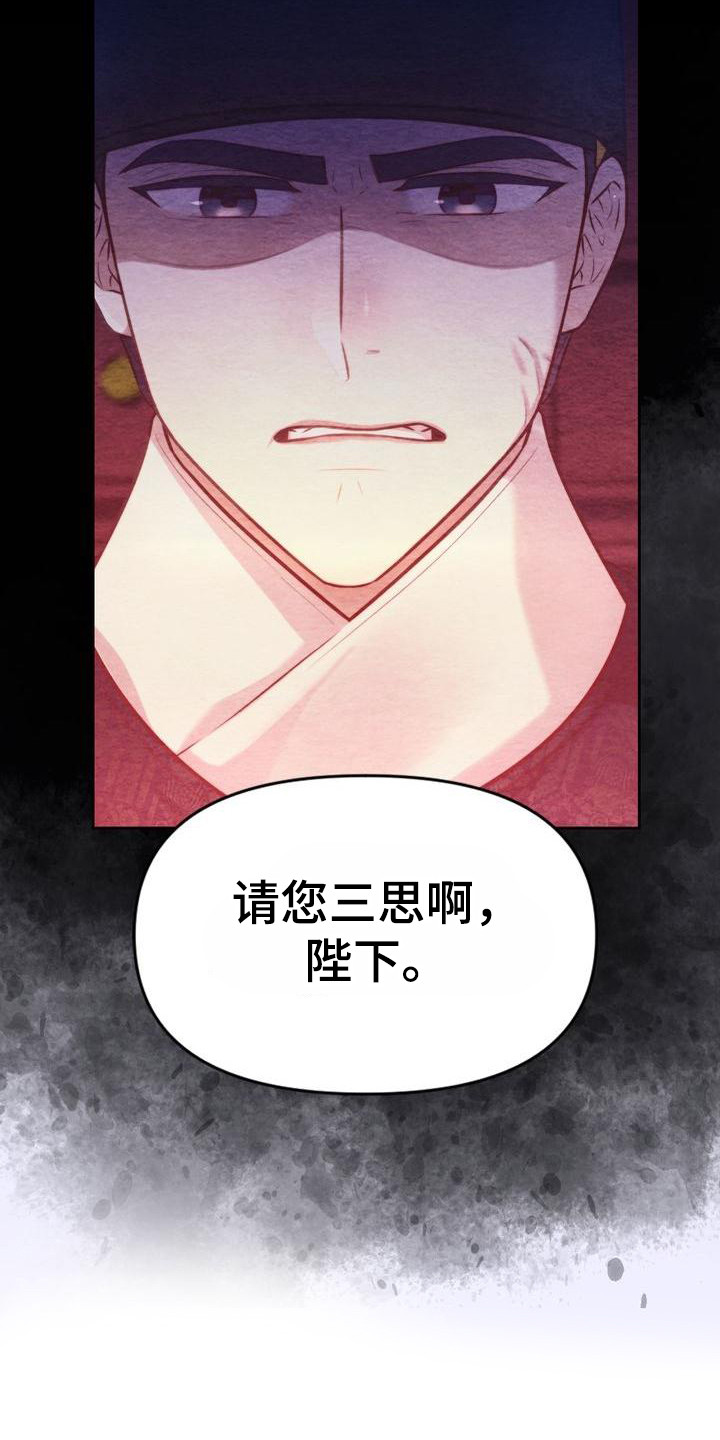 《悬崖上的明月》漫画最新章节第19章：孤独免费下拉式在线观看章节第【8】张图片