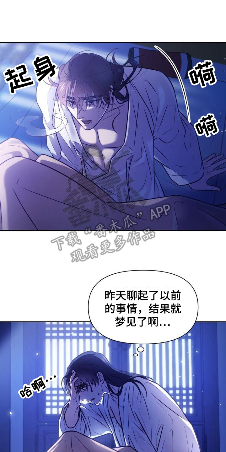 《悬崖上的明月》漫画最新章节第19章：孤独免费下拉式在线观看章节第【6】张图片