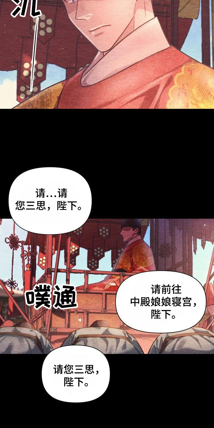 《悬崖上的明月》漫画最新章节第19章：孤独免费下拉式在线观看章节第【20】张图片