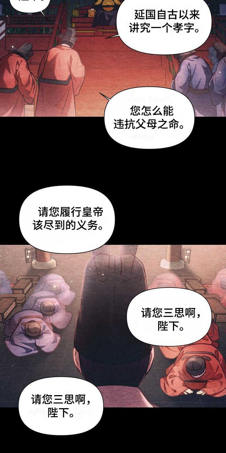 《悬崖上的明月》漫画最新章节第19章：孤独免费下拉式在线观看章节第【10】张图片