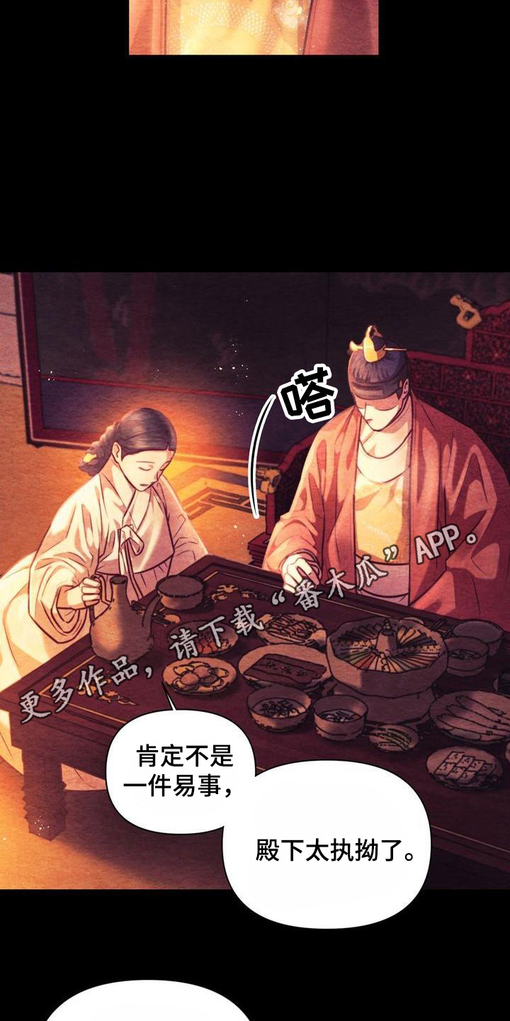 《悬崖上的明月》漫画最新章节第19章：孤独免费下拉式在线观看章节第【18】张图片