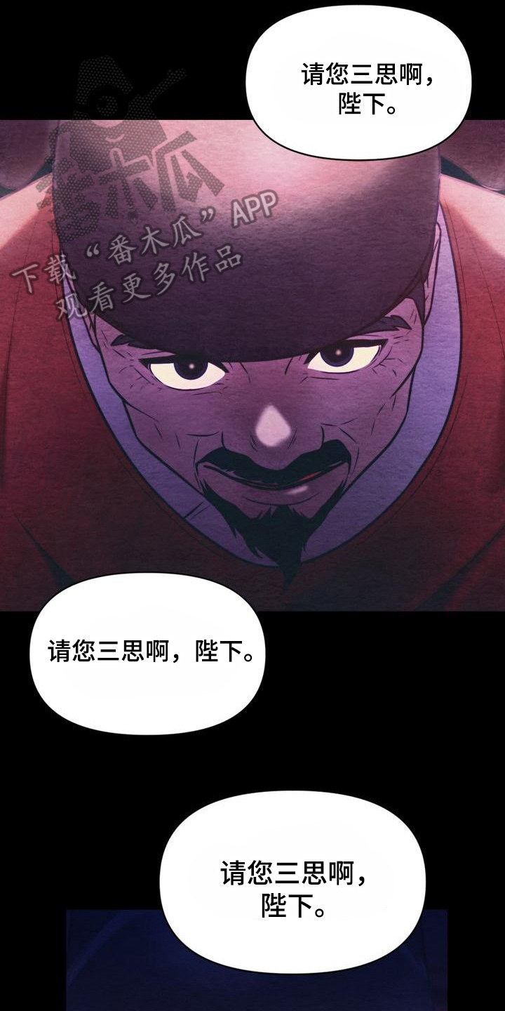 《悬崖上的明月》漫画最新章节第19章：孤独免费下拉式在线观看章节第【9】张图片