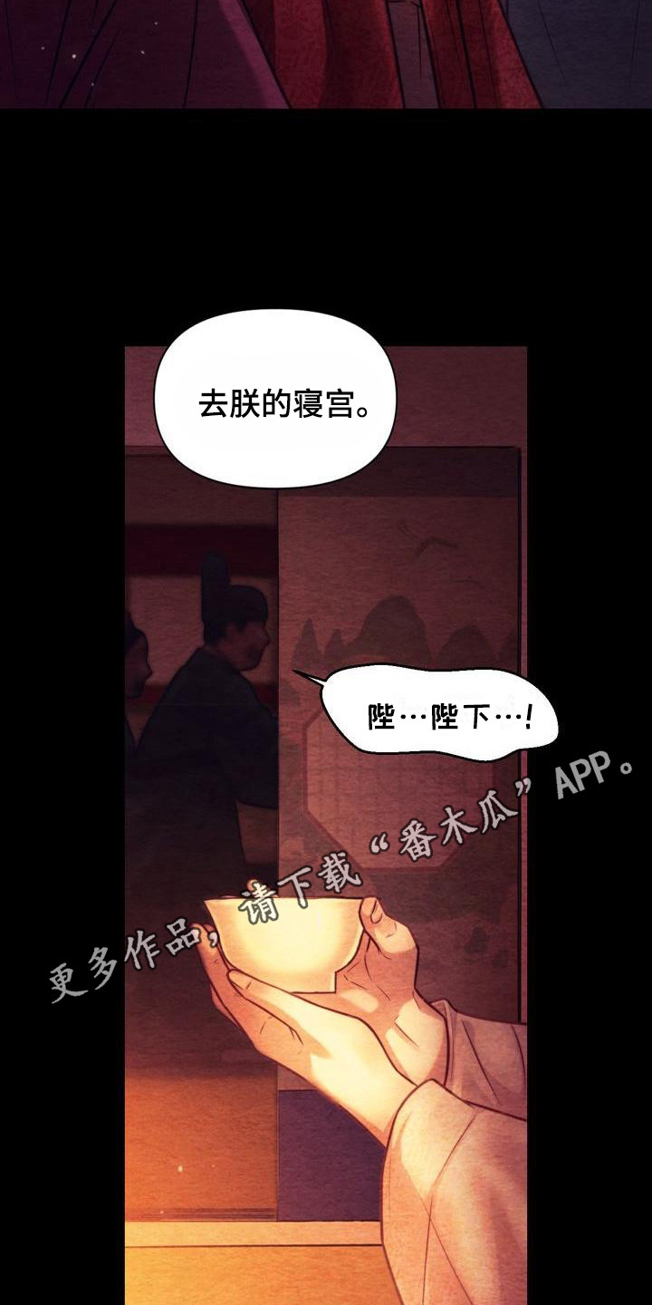 《悬崖上的明月》漫画最新章节第19章：孤独免费下拉式在线观看章节第【12】张图片