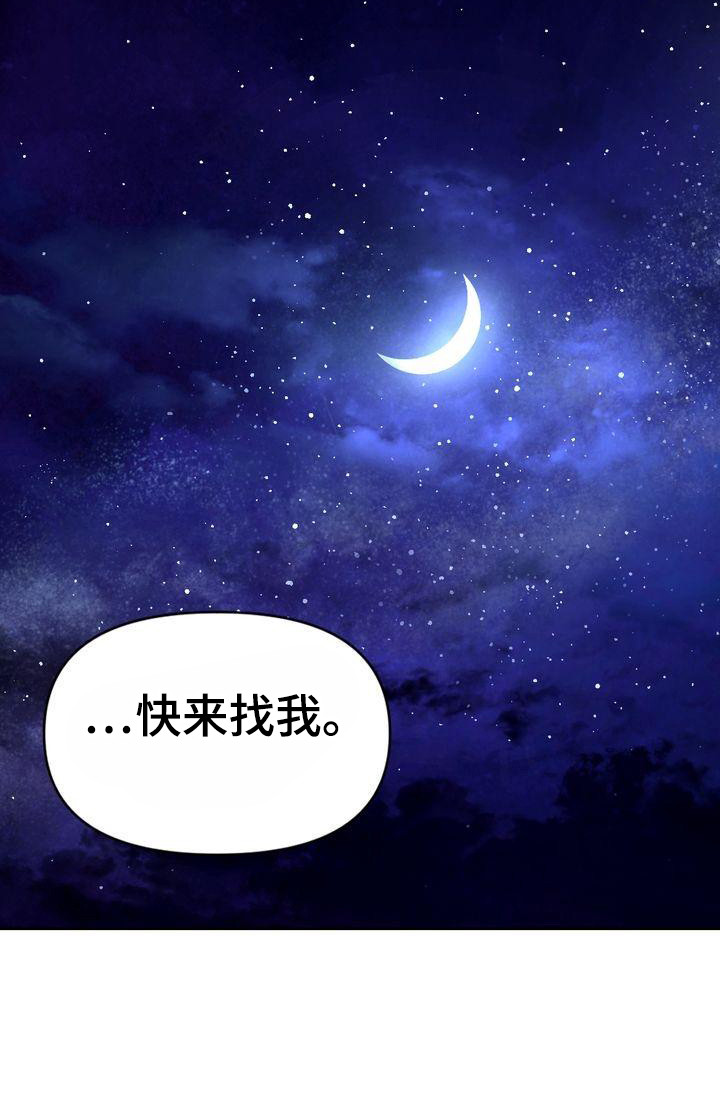 《悬崖上的明月》漫画最新章节第19章：孤独免费下拉式在线观看章节第【1】张图片