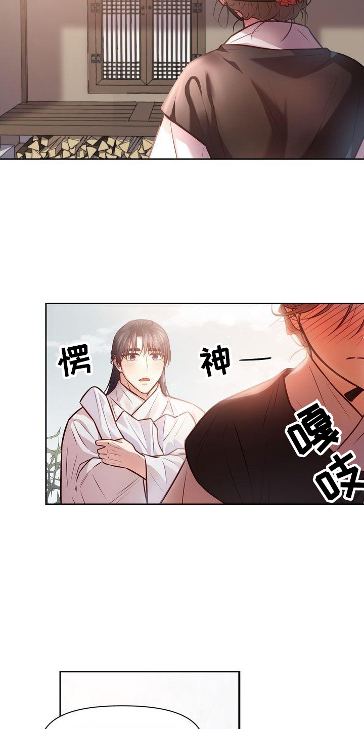 《悬崖上的明月》漫画最新章节第20章：升官图免费下拉式在线观看章节第【15】张图片