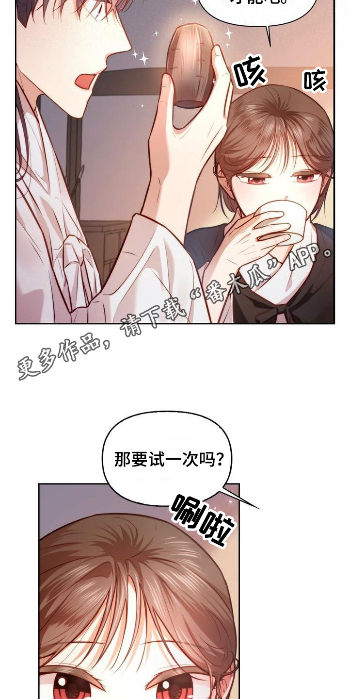 《悬崖上的明月》漫画最新章节第20章：升官图免费下拉式在线观看章节第【8】张图片