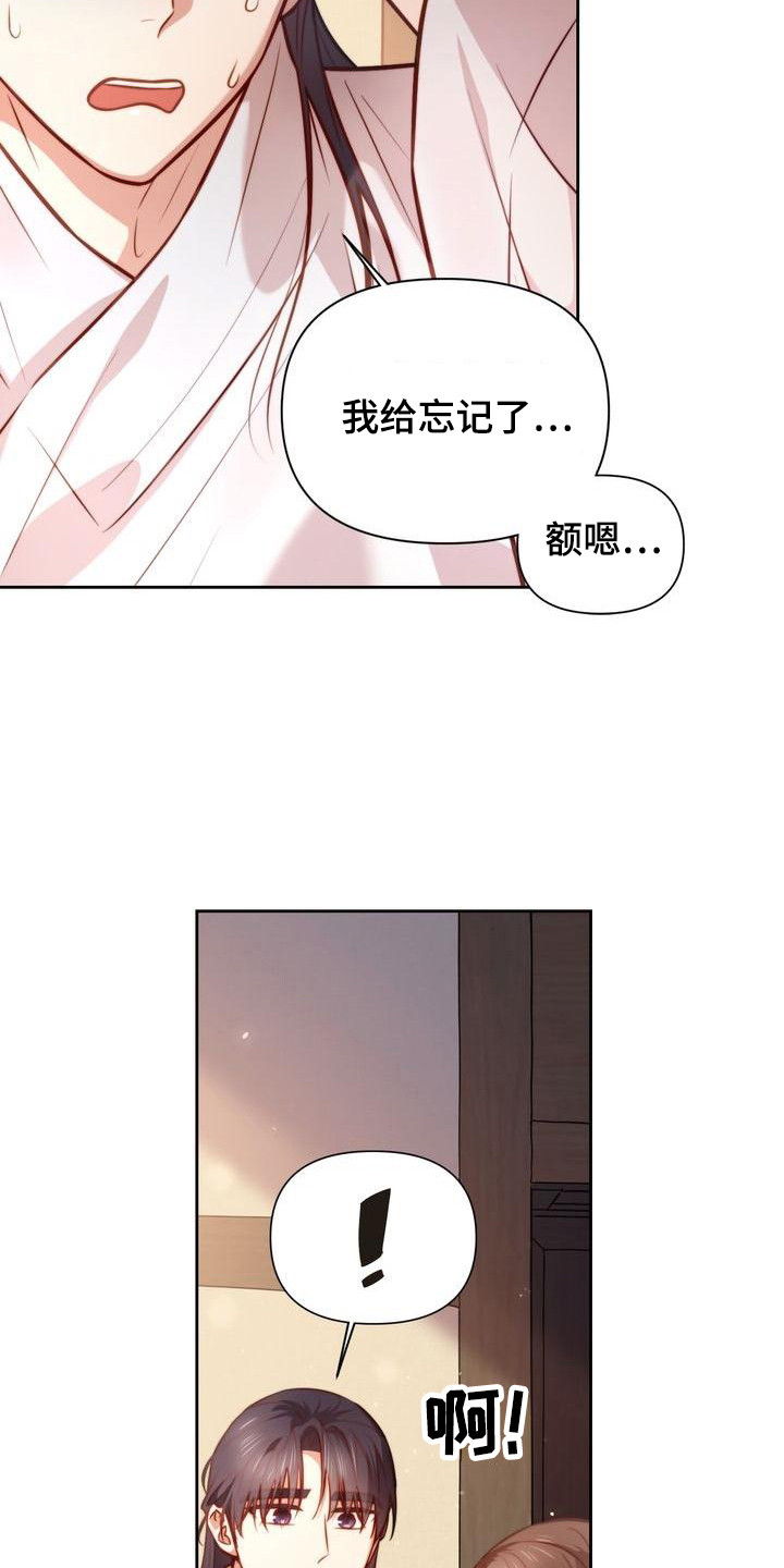 《悬崖上的明月》漫画最新章节第20章：升官图免费下拉式在线观看章节第【4】张图片