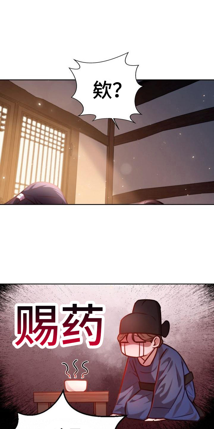 《悬崖上的明月》漫画最新章节第21章：扎心免费下拉式在线观看章节第【8】张图片