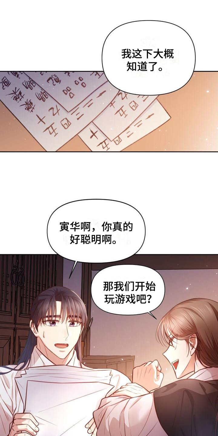 《悬崖上的明月》漫画最新章节第21章：扎心免费下拉式在线观看章节第【11】张图片